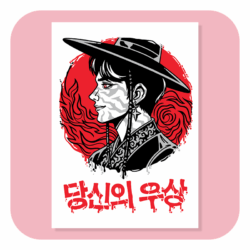 Your Idol Jin A4 Print